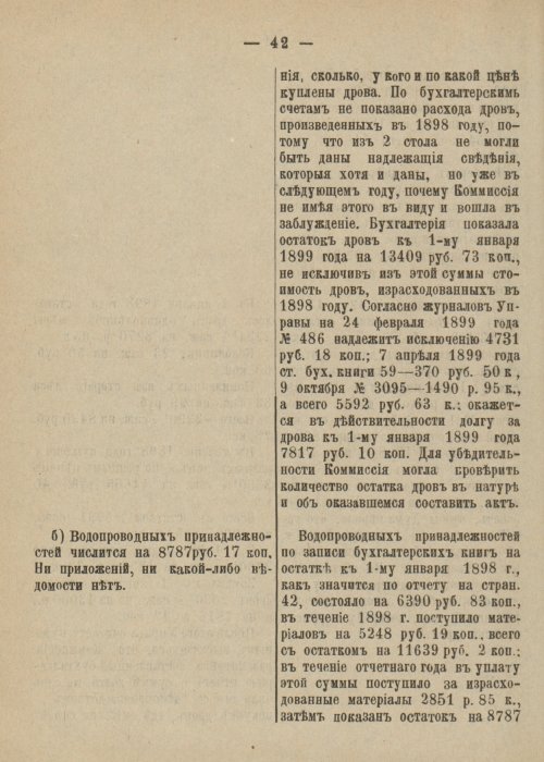 Страница 94