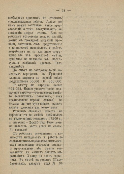 Страница 110