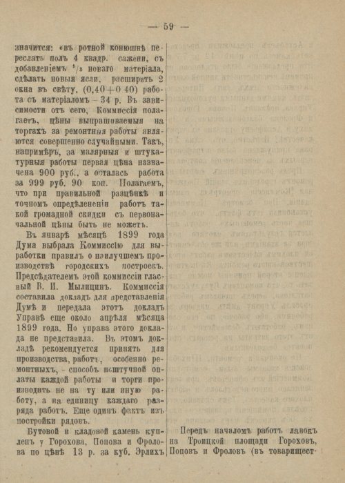 Страница 111