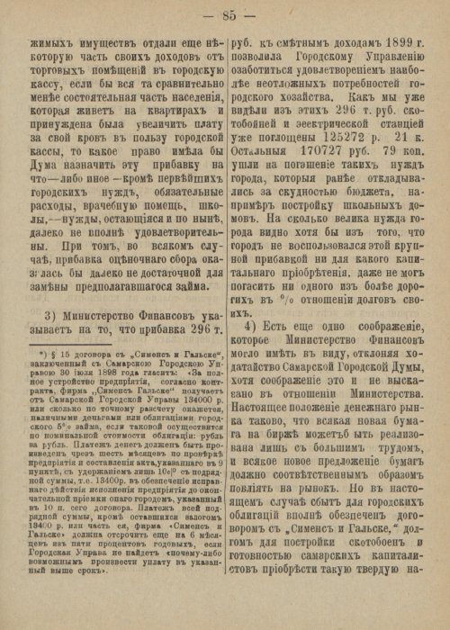 Страница 137