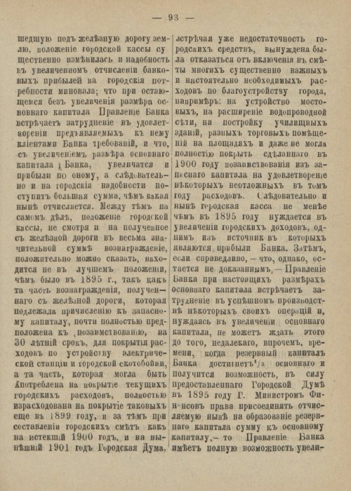 Страница 145