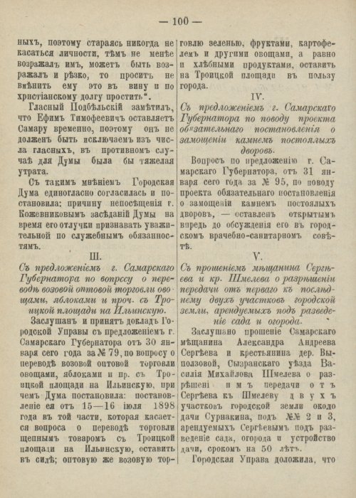 Страница 152