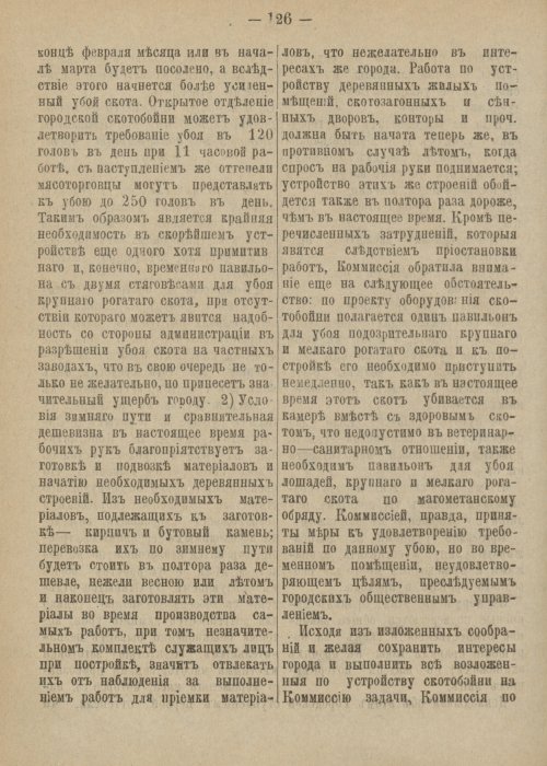 Страница 178