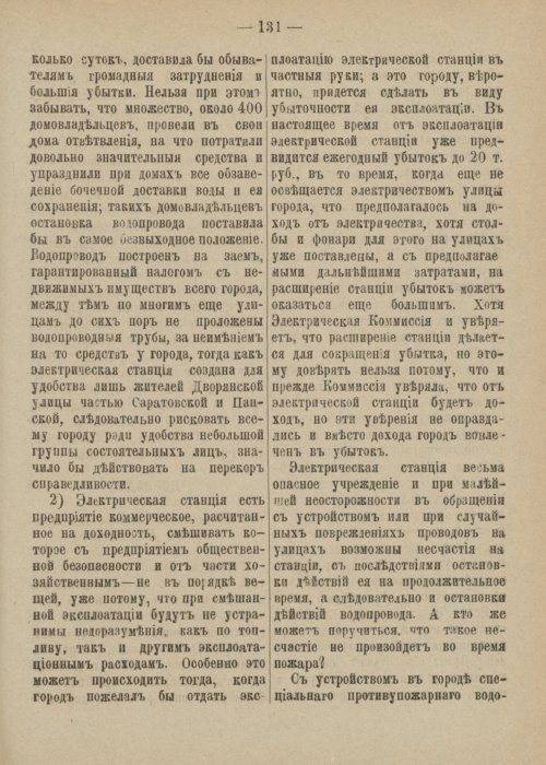 Страница 187