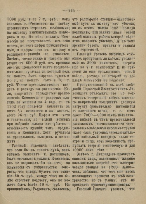 Страница 201