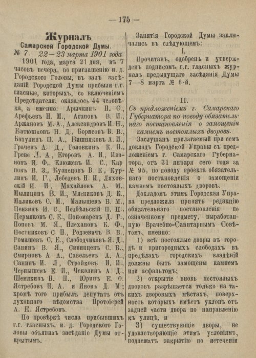 Страница 231