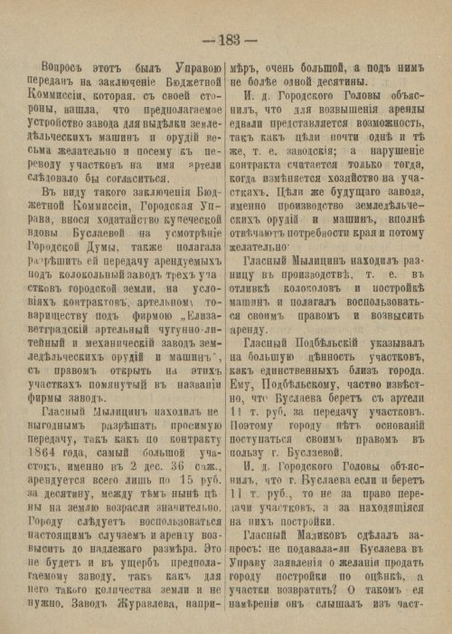 Страница 239
