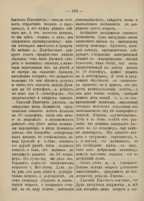 Страница 252