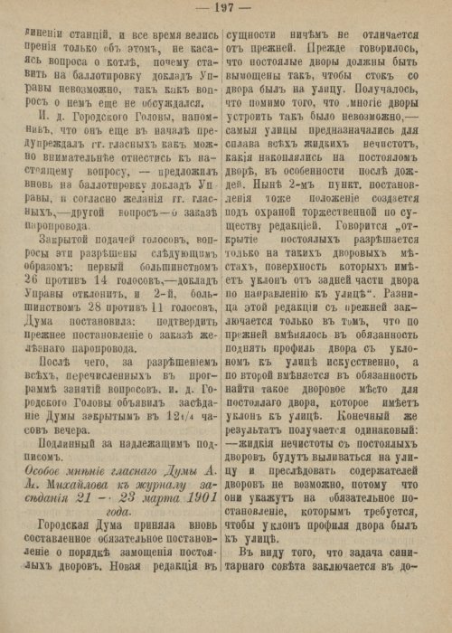 Страница 253