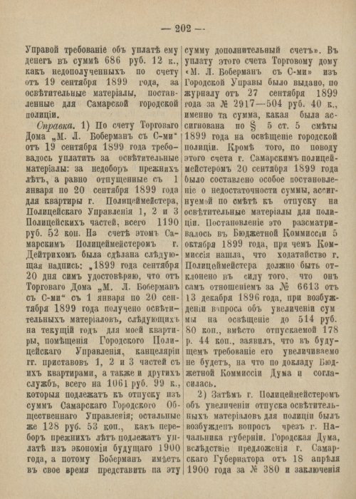 Страница 258