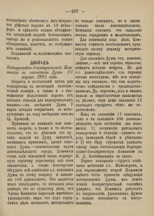 Страница 263
