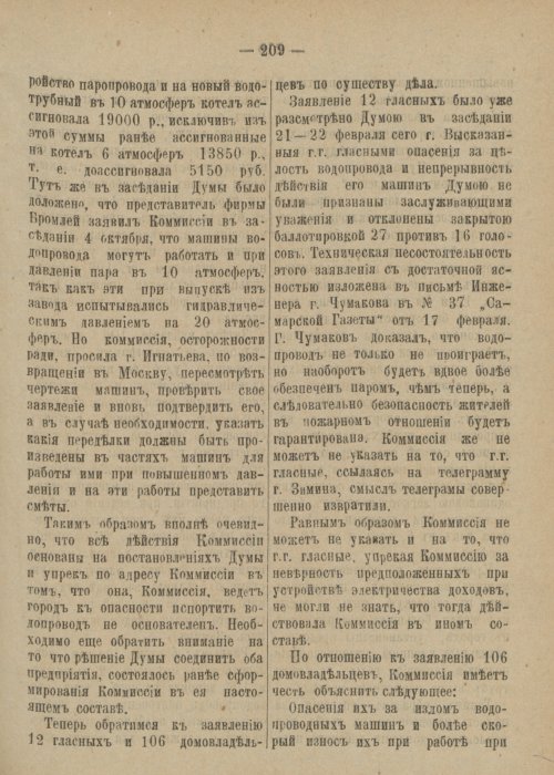 Страница 265