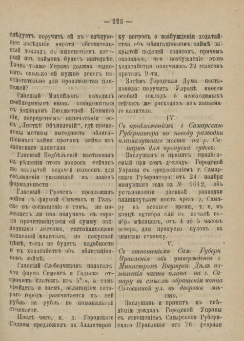 Страница 281