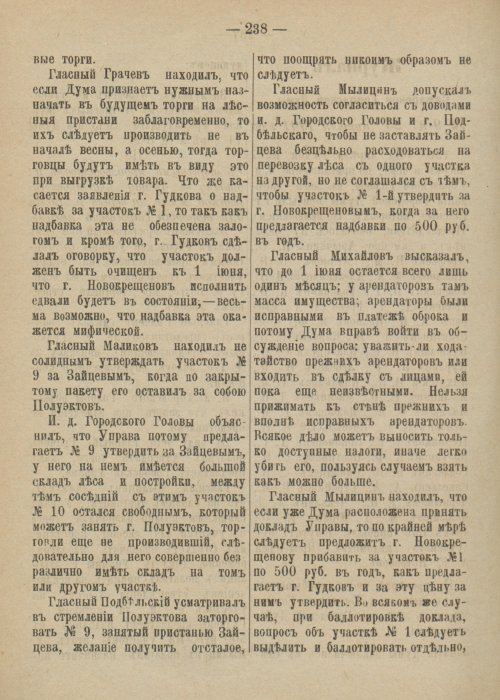 Страница 294