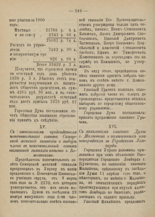 Страница 302
