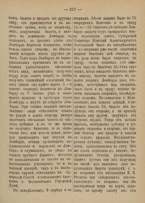 Страница 313