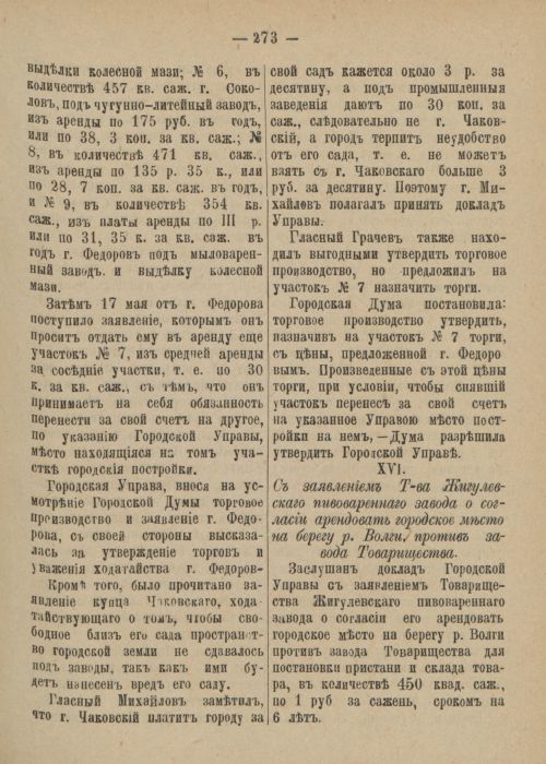 Страница 329