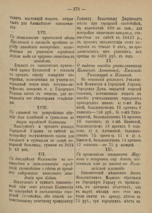 Страница 331