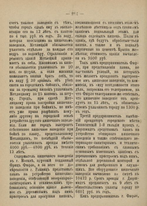 Страница 340
