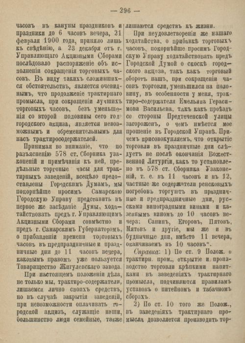 Страница 352