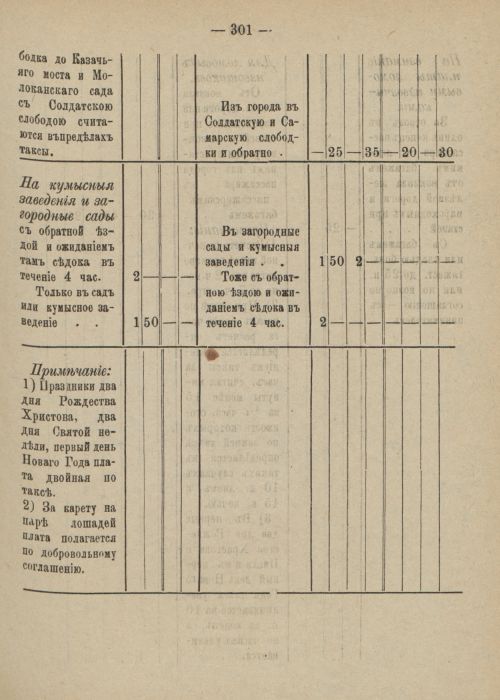 Страница 357