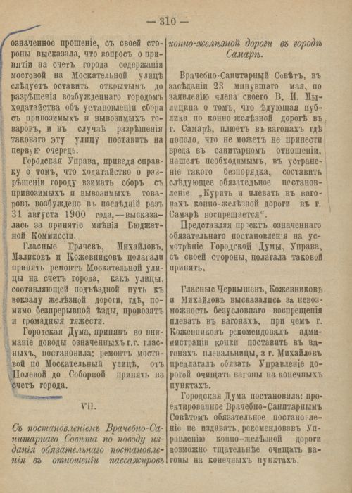Страница 366