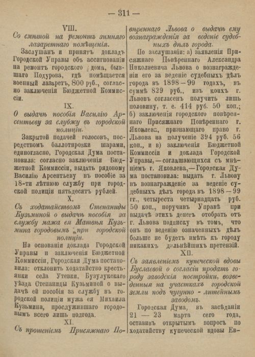 Страница 367