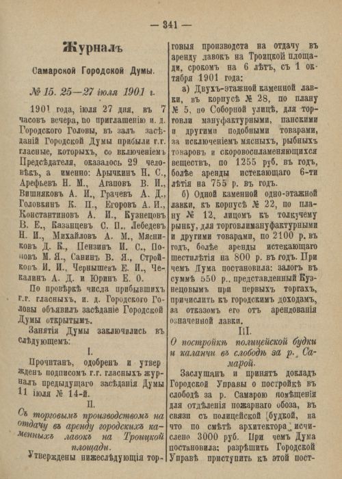 Страница 397