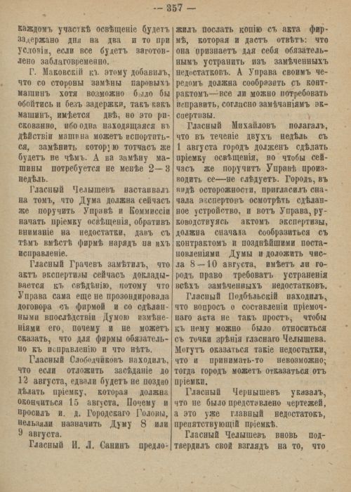 Страница 413