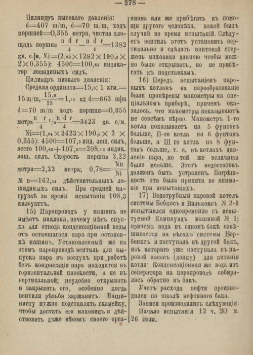 Страница 434