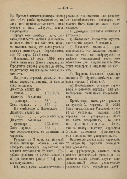 Страница 480