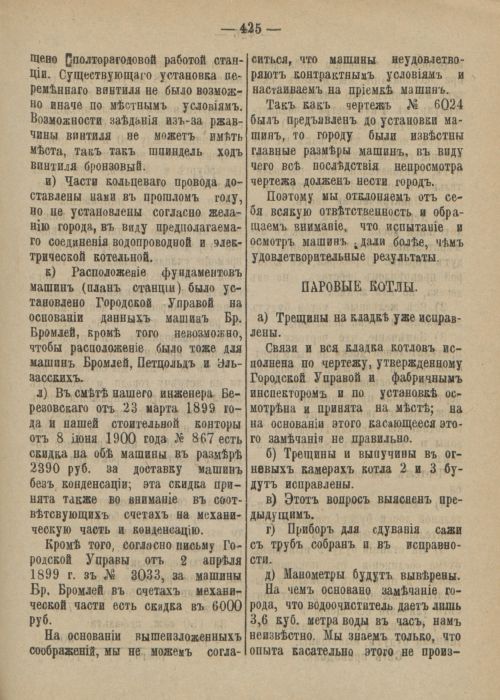 Страница 481