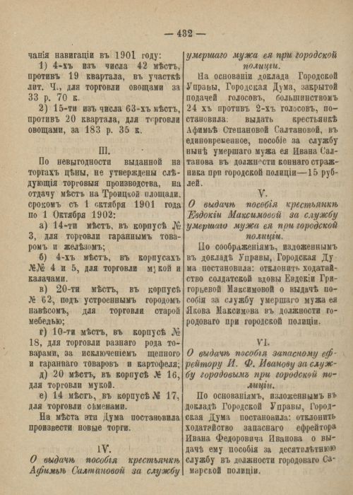 Страница 488