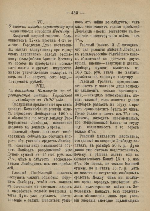 Страница 489