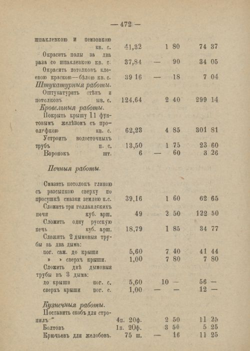Страница 528
