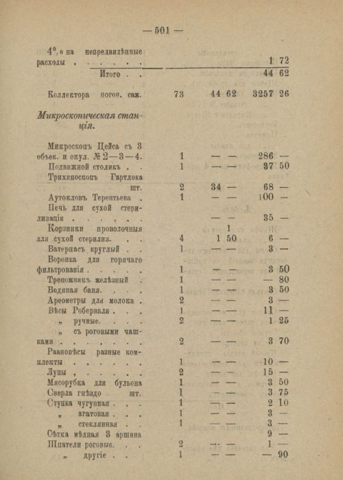 Страница 557