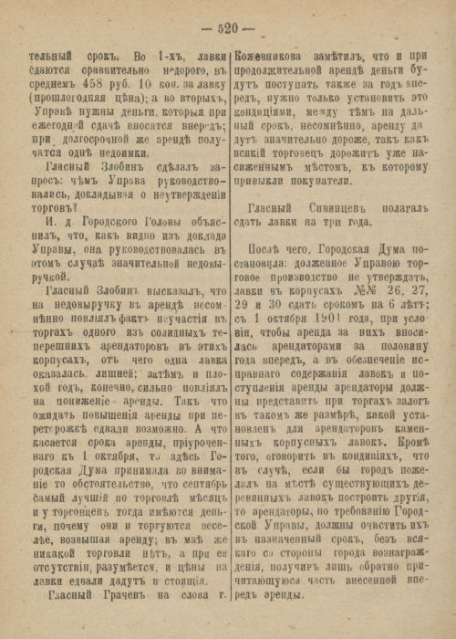 Страница 577