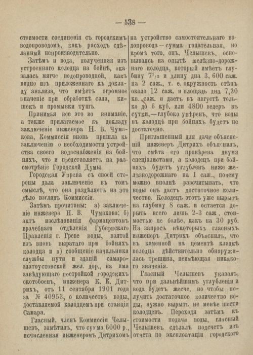 Страница 595