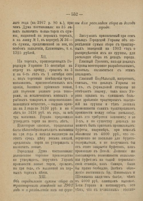 Страница 609