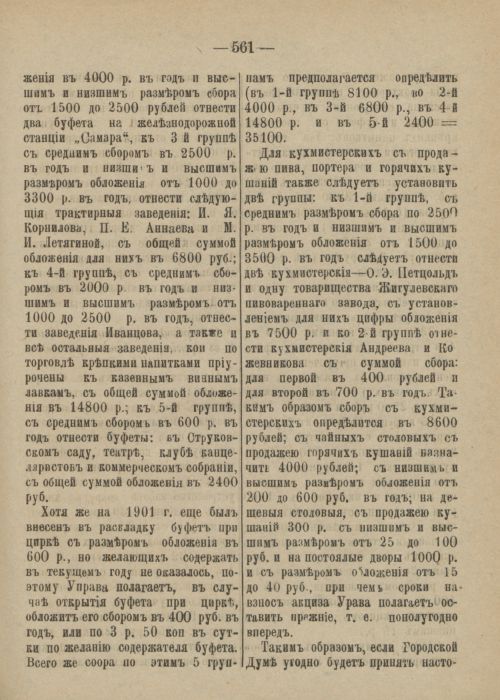Страница 618