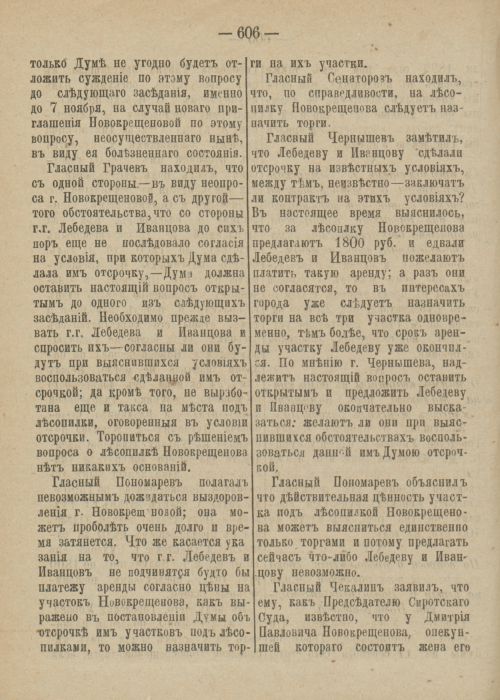 Страница 663