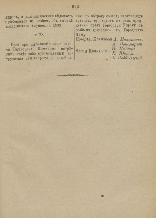 Страница 680