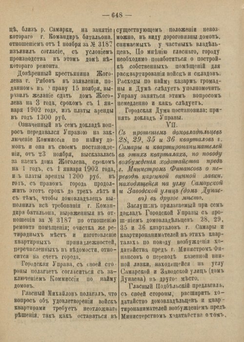 Страница 705