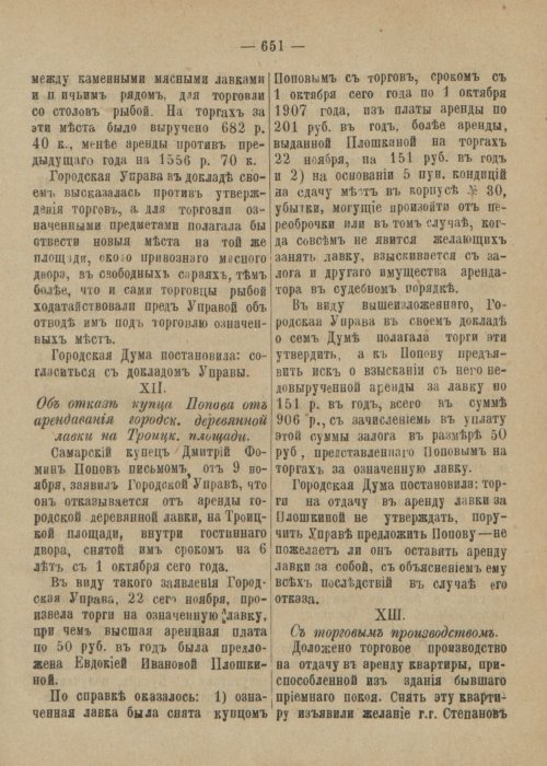 Страница 708