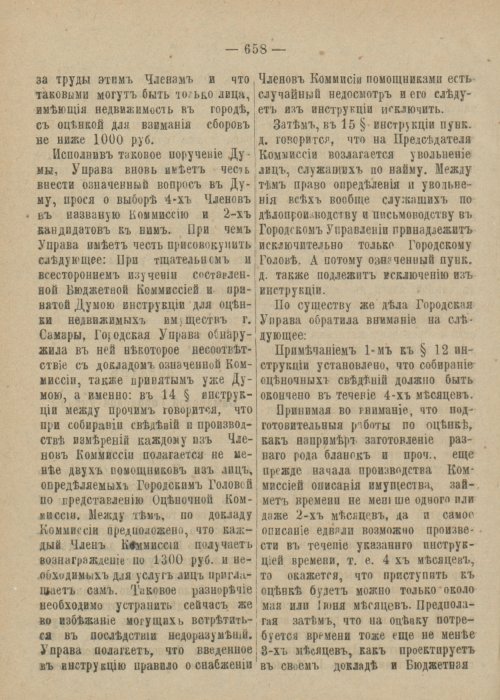 Страница 715