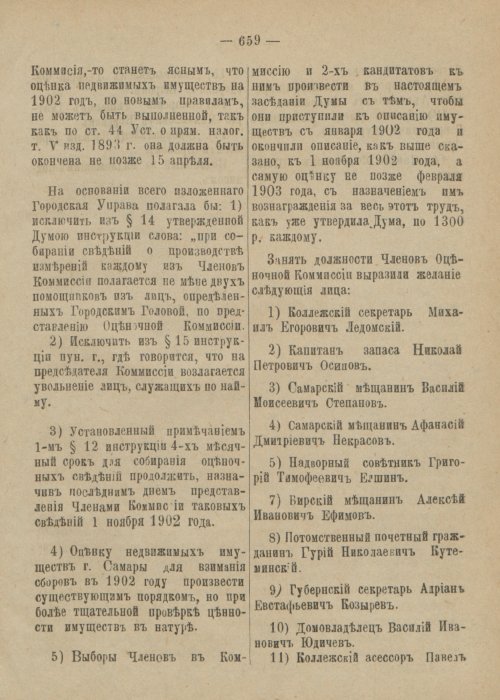 Страница 716