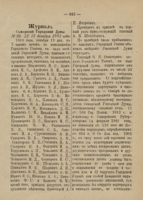 Страница 720