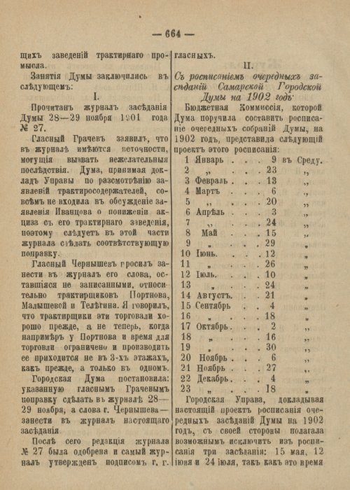 Страница 721