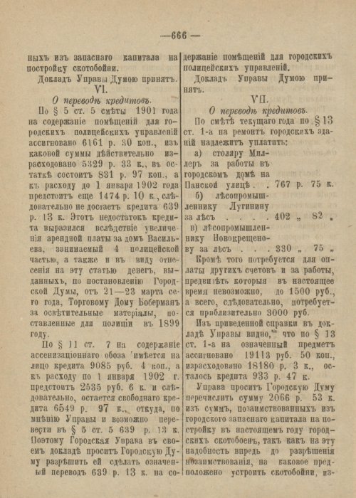 Страница 723