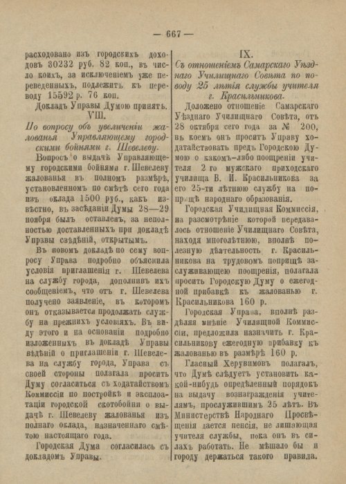Страница 724